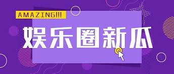 52爆料网-带你吃最新最热的大瓜!全网第一手黑料资源全在这里