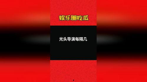 娱乐吃瓜大会9.0,盘点娱乐圈最新热点，揭秘明星幕后故事